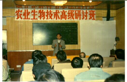 圖為我所兼職教授袁隆平院士在我所作學(xué)術(shù)報告