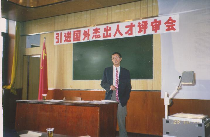 我所引進國外杰出人才、研究生導(dǎo)師印遇龍研究員在答辯