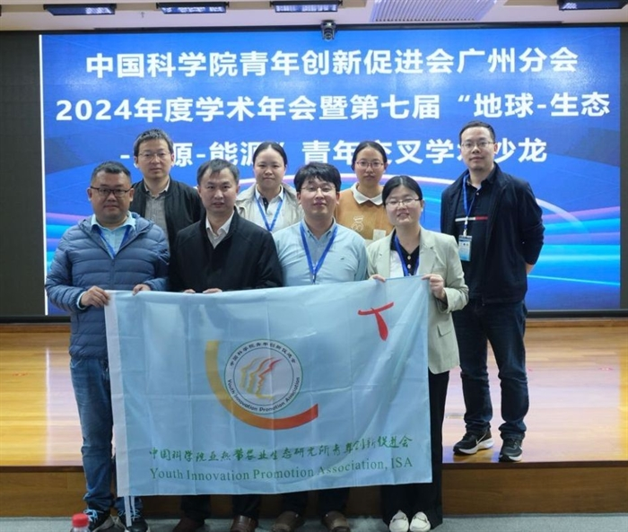 青促會廣州分會2024年度學(xué)術(shù)年會順利召開
